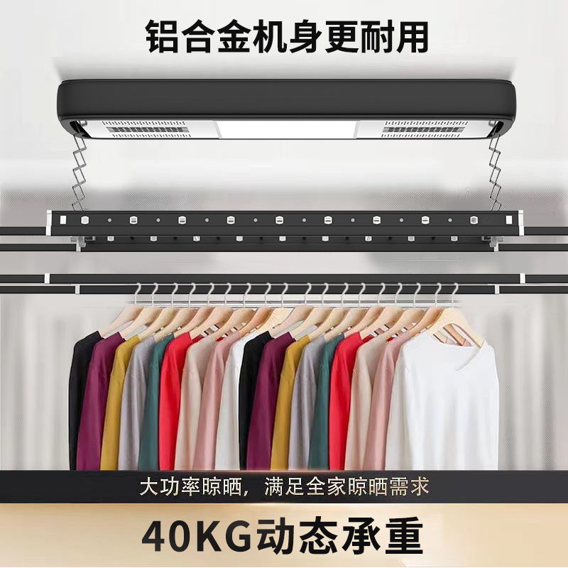 电动晾衣架阳台智能遥控自动升降烘干机家用伸缩晾衣杆折叠晾衣机