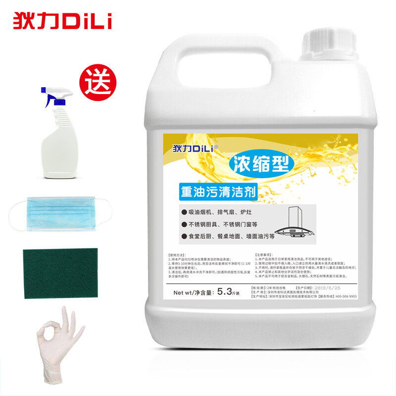 狄力(DiLi)抽油烟机清洗剂5.3斤厨房重油污清洁剂瓷砖去污强力