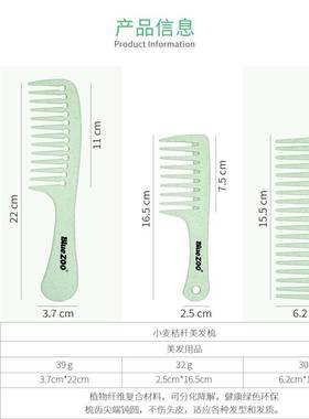 Blue ZOO Chloroplastida Degradable Wheat Orange Straw Enviro