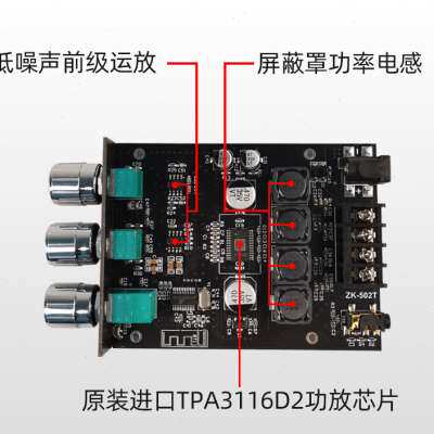 极速适用於ZK-502T 50W*2高低音调节前级音频功放板模块低音炮双