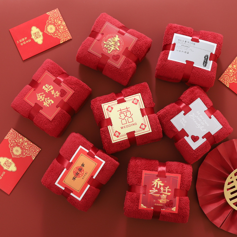 伴手礼毛巾吸水送礼品盒陪嫁伴娘伴郎新婚回礼祝寿升学宴金榜题名