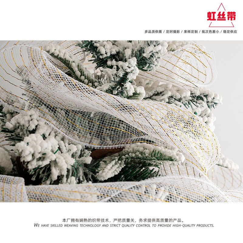 26cm网红耶诞丝带耶诞节装饰网格纱diy耶诞树网带精品丝带缎带