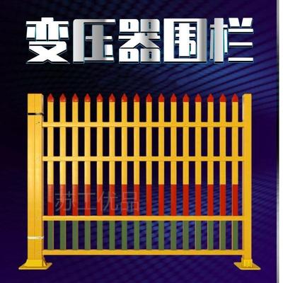 。变压器围栏户外电力箱变防护栏杆玻璃钢绝缘栅栏围挡配电箱隔离