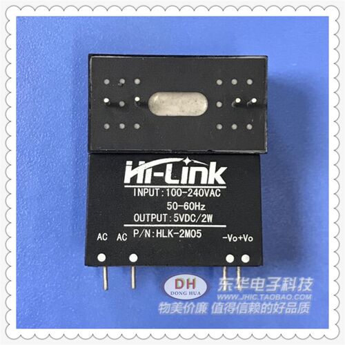 好货HLK-2M05 全新原厂原装AC-DC开关电源模块220V转5V 2W智能家
