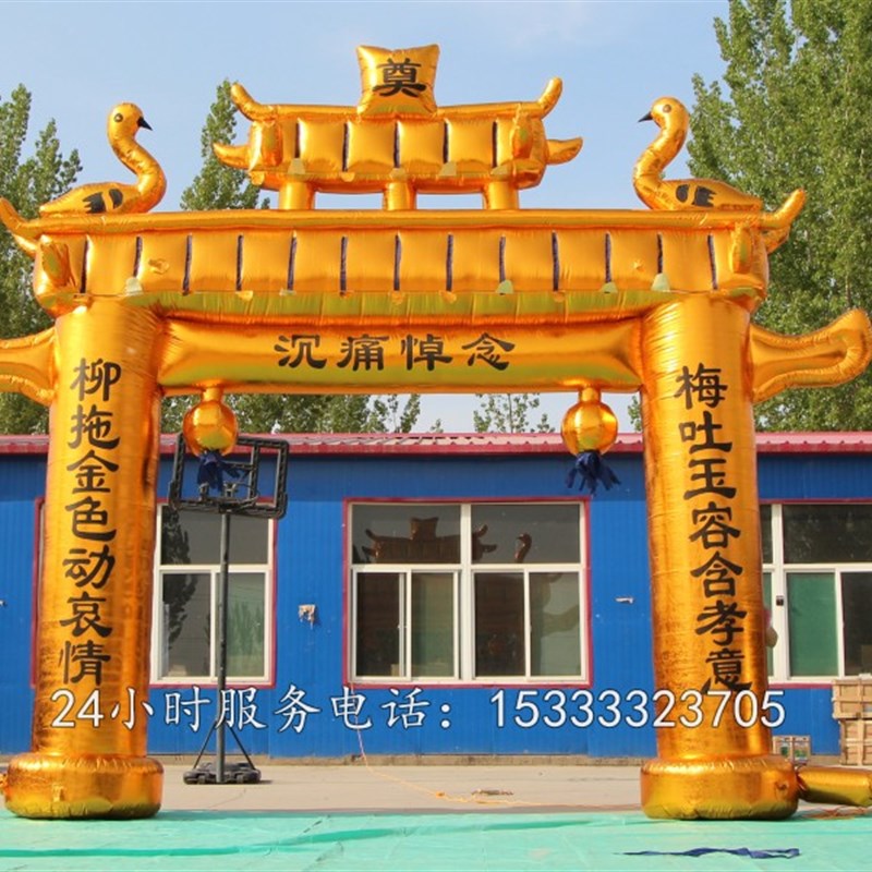 金色牌坊白事气模充气拱门金狮子风机包邮灵棚定做充气灵堂彩虹门