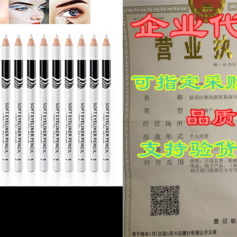 SUMEITANG Eyeliner Pencil 12 Pac wooden White Eye Liner P