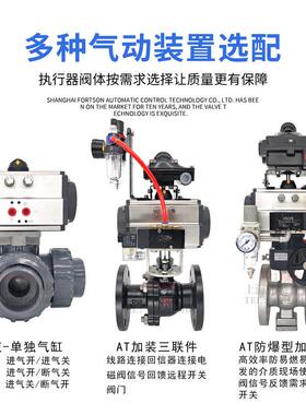 极速气动衬四氟球阀Q641F46-16C铸钢不锈钢P耐腐蚀酸硷防爆调节切