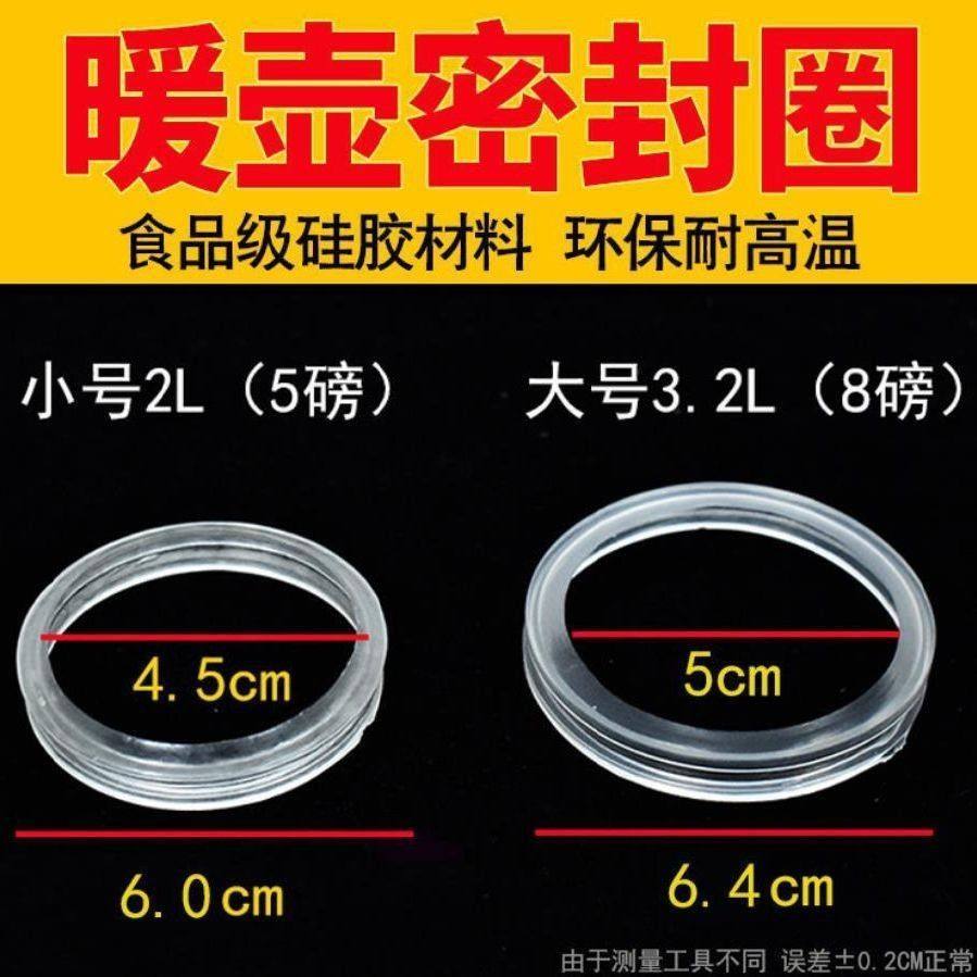 热水瓶密封圈保温壶暖壶口防漏水大小保温瓶暖瓶耐高温通用矽胶圈,五金/工具,密封件,淘宝优惠券,粉丝福利购,淘宝优惠卷