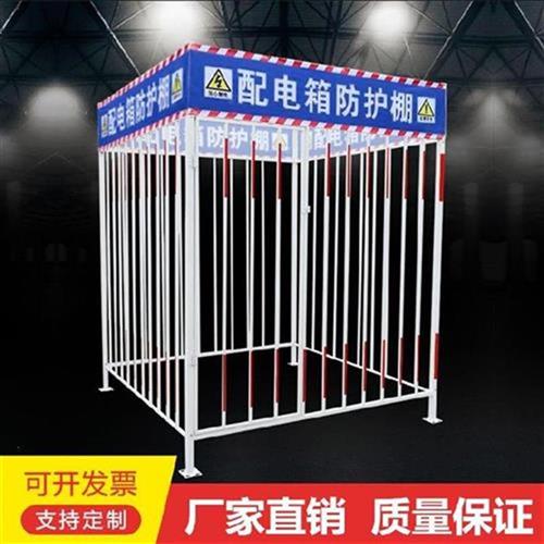 新品雨罩厂c房新农村围栏s工地配电箱一级二级三级钢筋.防护棚定