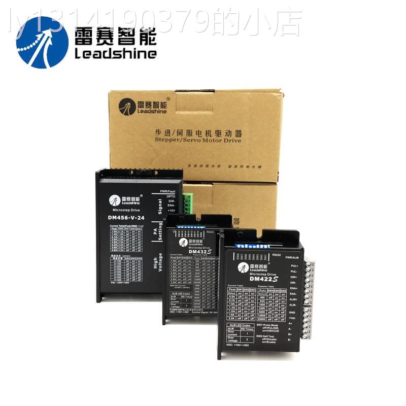 深圳雷赛DM422DM542DMA860H882SDM870数字式两相步进驱动器