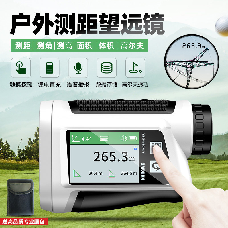 好货户外手持雷射测距仪望远镜高精度电子尺高尔夫远距离测量仪10