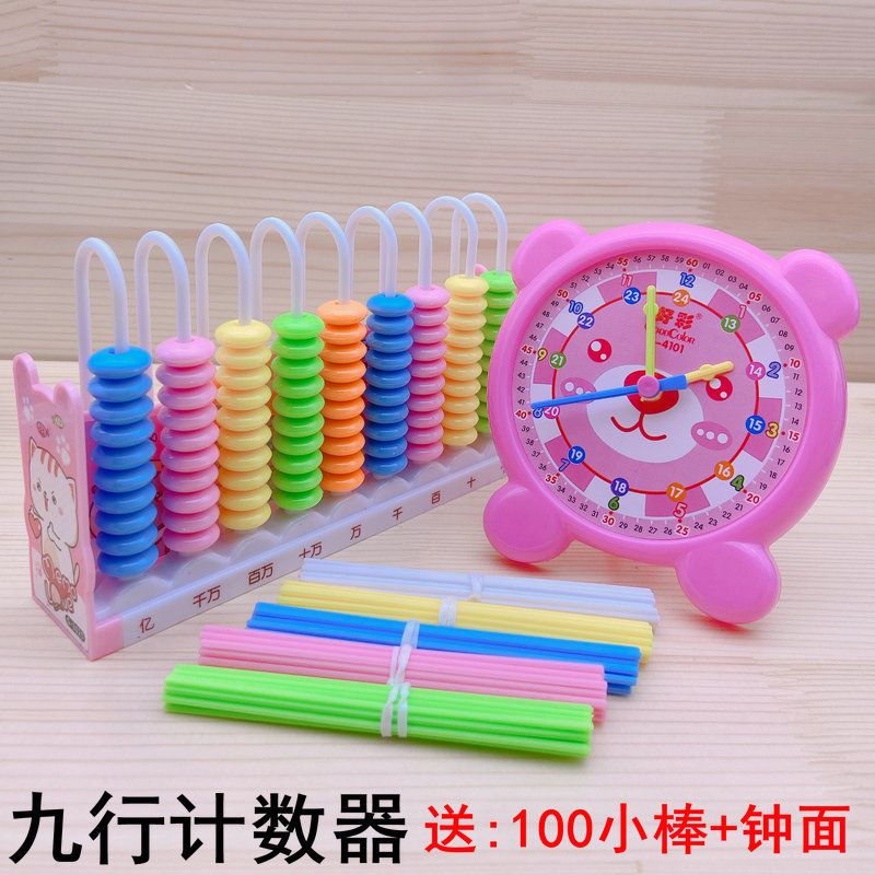 小学生五行九行计数器一二年级珠心算幼儿园早教儿童计算架学具盒