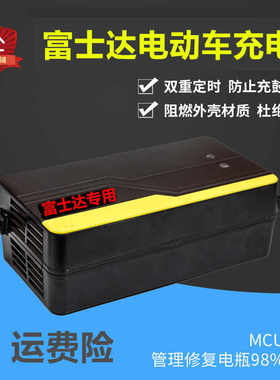 极速富士达电动车充电器36V12AH48V20AH60V64V35AH72V32AH80V84V9