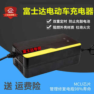极速富士达电动车充电器36V12AH48V20AH60V64V35AH72V32AH80V84V9