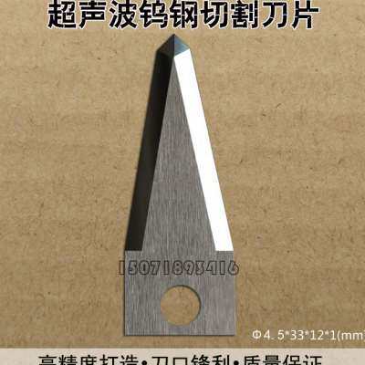 极速手持超音波切割机钨钢尖刀片头飞扬三角刀过膜机冷裱裁纸机分