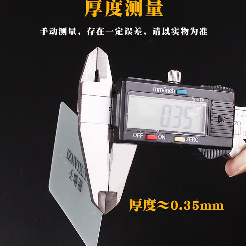 好货手机拆机卡片维修工具笔记本电脑曲面屏幕拆机名片塑料拆卸拆