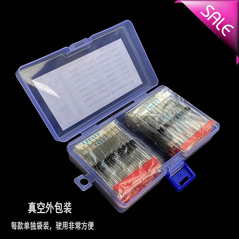 新跨境版14种规格开关/整流/肖特基二极管样品盒套装大全真空包装
