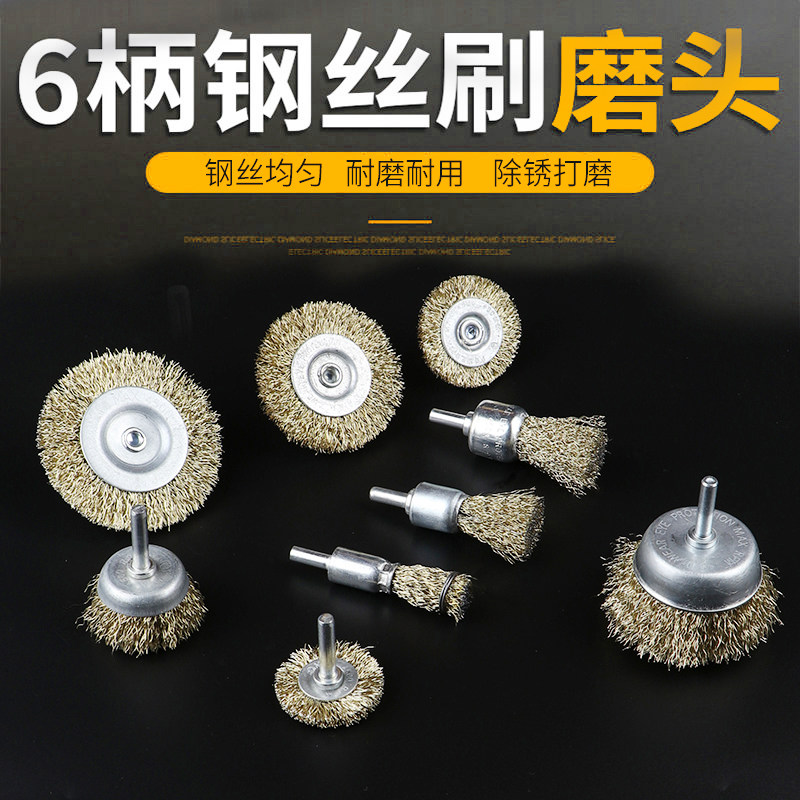 好货钢丝刷T型磨头除锈带柄钢丝轮 笔形钢丝刷磨头电钻打磨抛光轮
