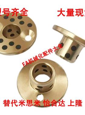 现货OFP02铜套12-12无油衬套MPSZ6-10 8-12/15铜合金止推型10-15*