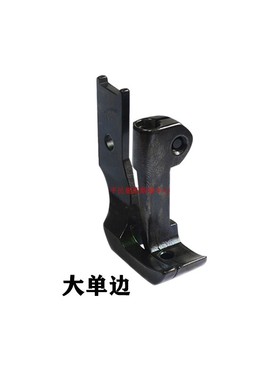 8B 341高头车单边压脚 10795L 10796L 大单边 小单边 反单边压脚