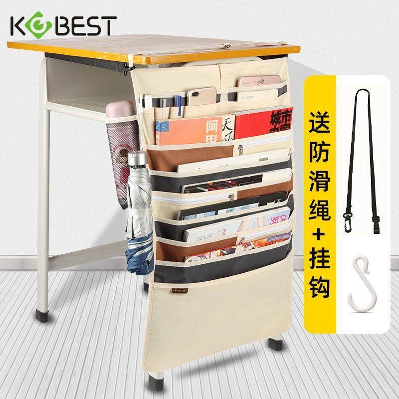 学生课桌挂书袋书本收纳袋可调节初高中生书桌防滑大容量挂袋多功,文具电教/文化用品/商务用品,书立,淘宝优惠券,粉丝福利购,淘宝优惠卷