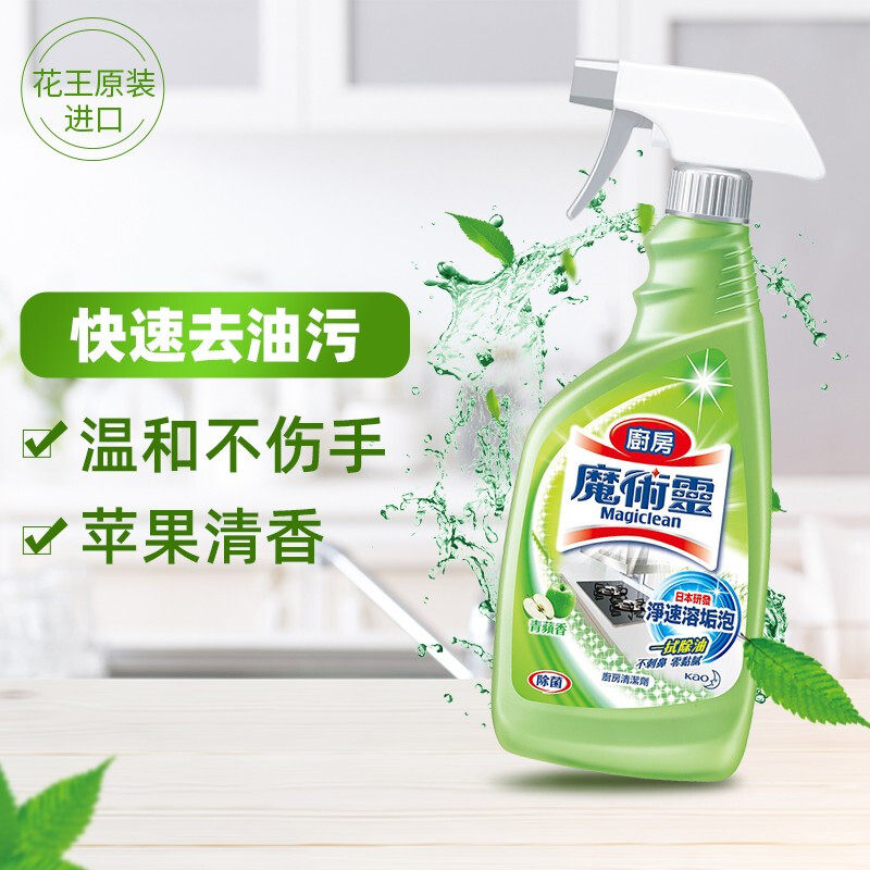花王(KAO)油烟机清洗剂厨房油污清洁剂去重油除污净清洁泡沫清