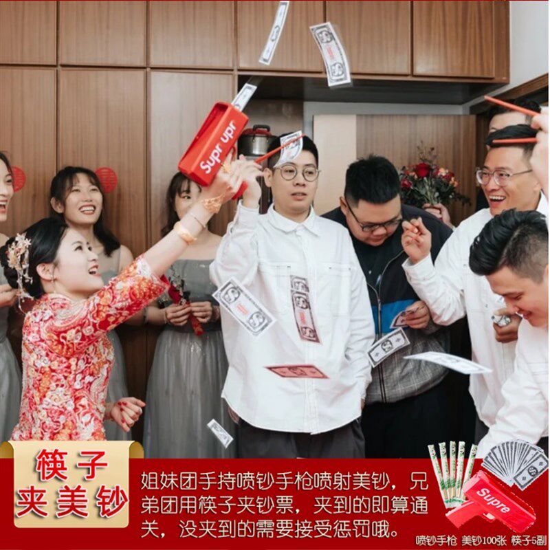 极速指东看西手指道具指挥棒接亲结婚小游戏拍照堵门整人婚闹创意