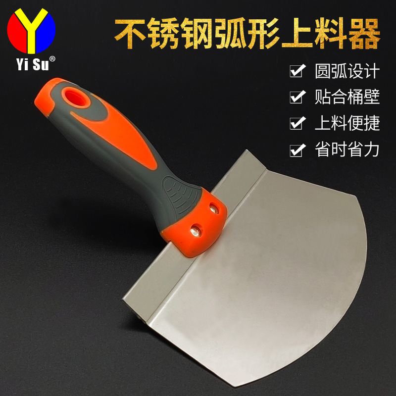 易速圆弧刮刀不锈钢刮腻子刮大白扇形铲刀油灰刀装修油漆铲子抹刀