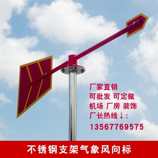 全金属气象风向标夜光反光型风速仪化工厂天然气安检标准屋顶