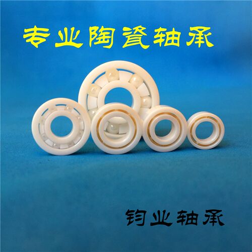 好货氧化锆满球陶瓷轴承 高温低速轴承 676 677 678CE