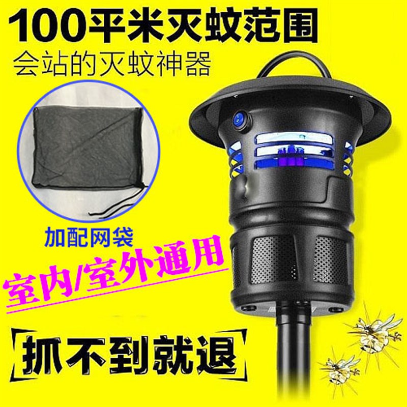 户外灭蚊灯养殖场专用捕蚊子静音无辐射电子吸入家用灭蚊机驱蚊器