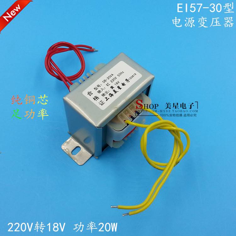 电源变压器DB-20VA/W 220V/380V转6V/9V/12V/15V/18V/24V/36V交流