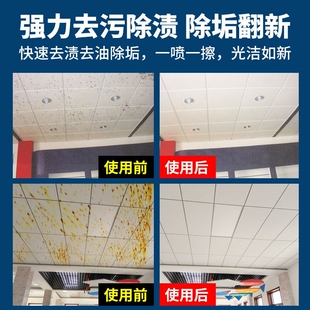 铝扣板清洁剂厨房厕所卫生间集成吊顶擦天花板清洗剂铝塑板液神器