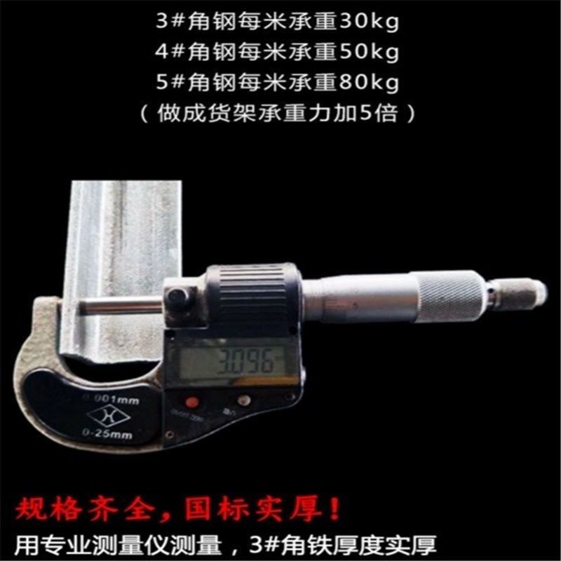 定制镀锌角钢多层不锈钢超市仓库冲孔角钢落地自由组合货架三角铁,金属材料及制品,角钢,淘宝优惠券,粉丝福利购,淘宝优惠卷