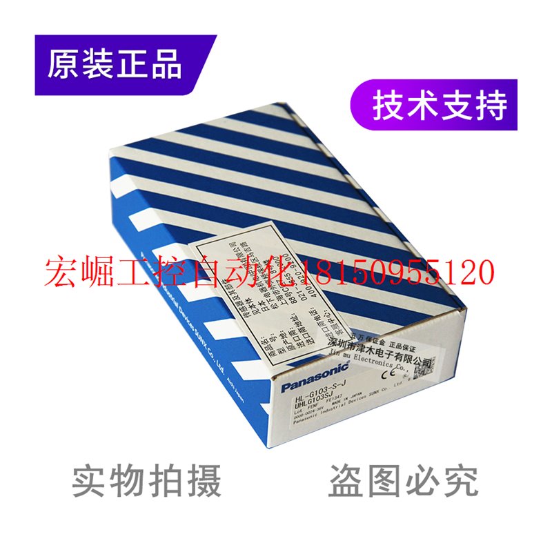 议价激光位移感测器HL-G103-S-J 105-S-J 108-S-J测量RS-485现货