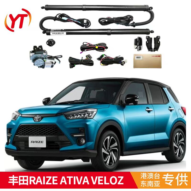 适用于丰田VELOZ雷泽RAIZE阿蒂瓦ATIVA汽车后备箱专用电动尾门