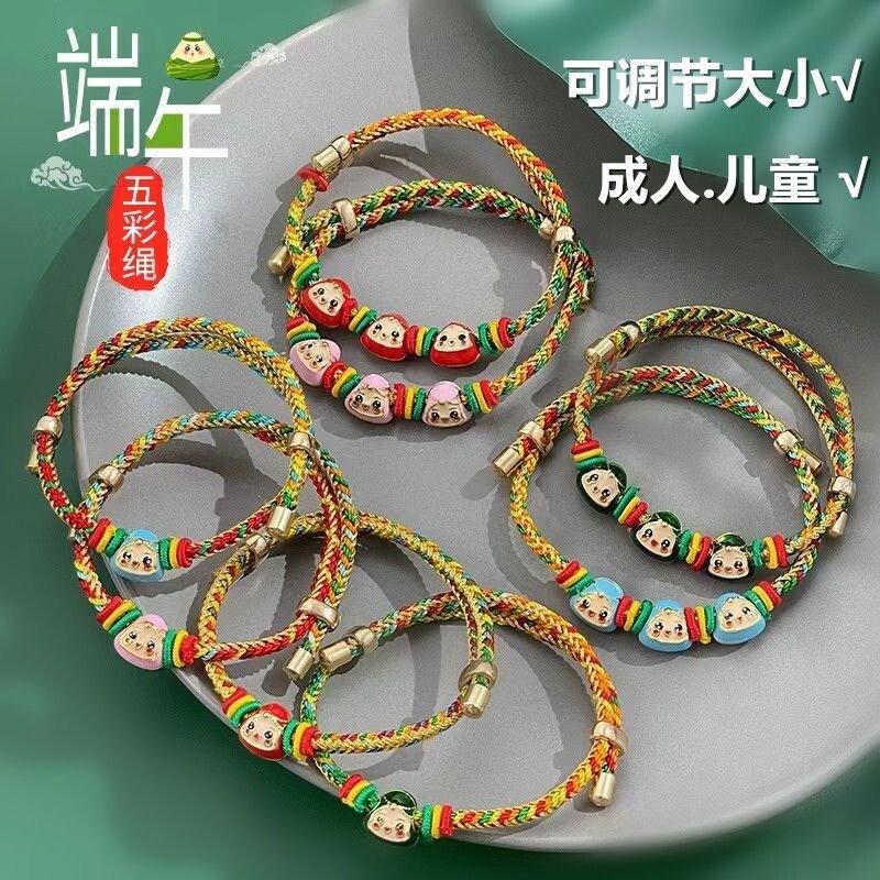 好货端午节手链五彩绳手工编织粽子手绳新中式民族风红绳成人儿童