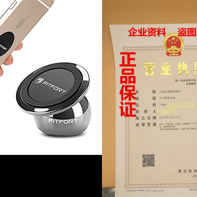 Universal Magnetic Phone Holder, FITFORT 360Rotation M