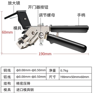 极速铜丝铝丝台式冷接机手钳冷焊钳冷接钳漆包线冷接机冷焊机冷接