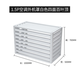厂促促空调外机罩空调罩窗锌钢护栏格栅防雨百叶百叶保护销品