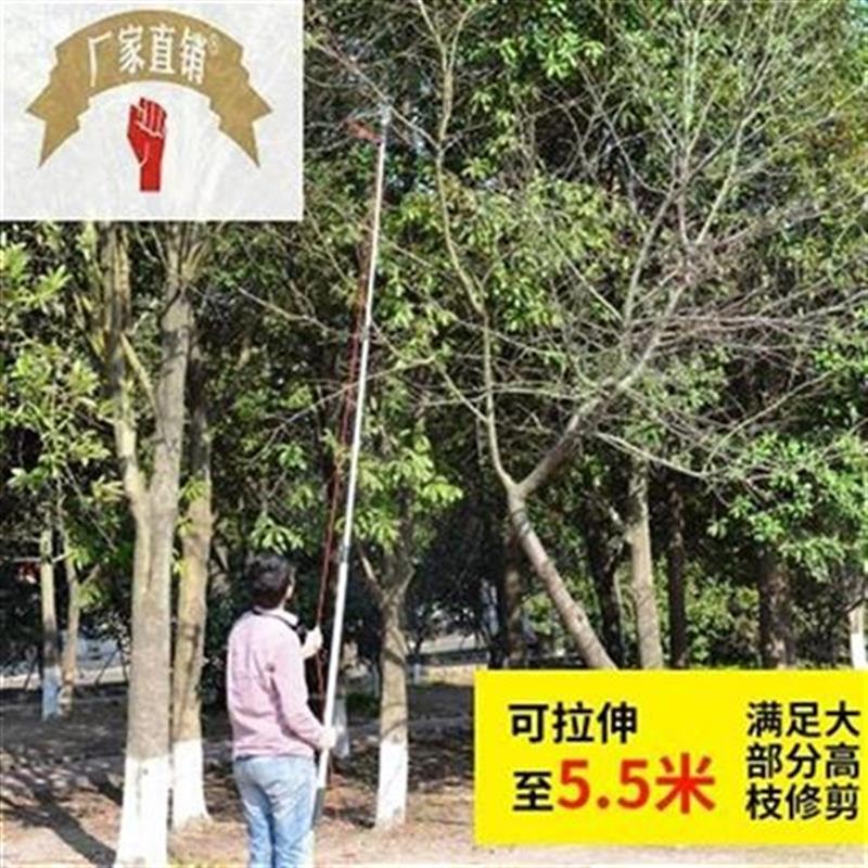 好货高枝剪伸缩高g空剪修剪树枝剪刀高空枝剪J高K枝锯园林工具果