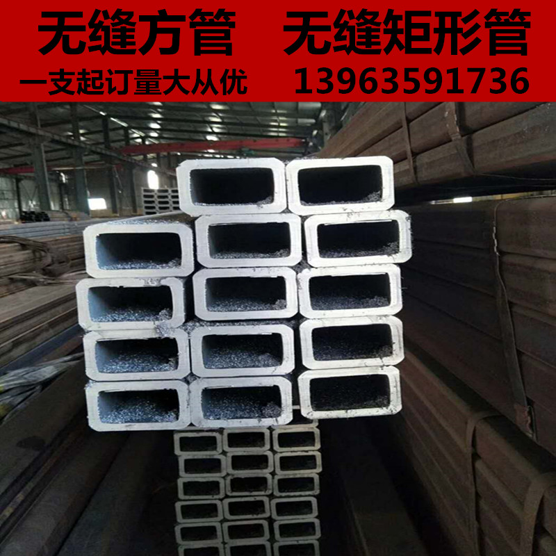 20#无缝方管矩形管低温合金Q345B大口径方矩管焊方管加工定制