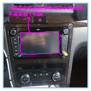 东风风光580 330 360 370汽车中控音响导航显示器手写外触控屏幕