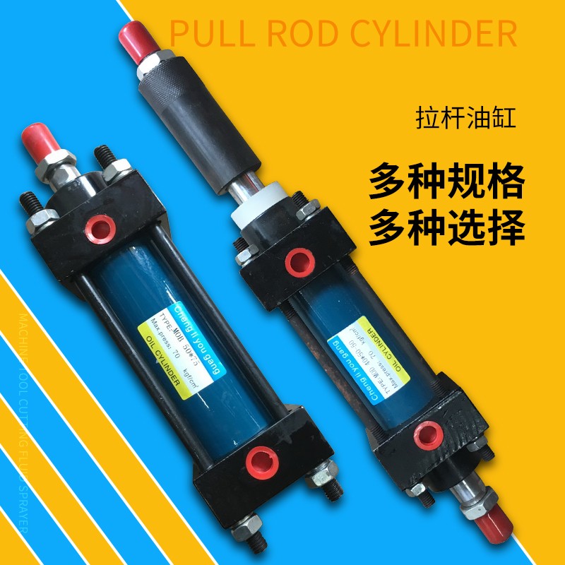 轻型液压缸油压缸模具抽芯拉杆油缸冲压MOB125 25 50 75 100 200