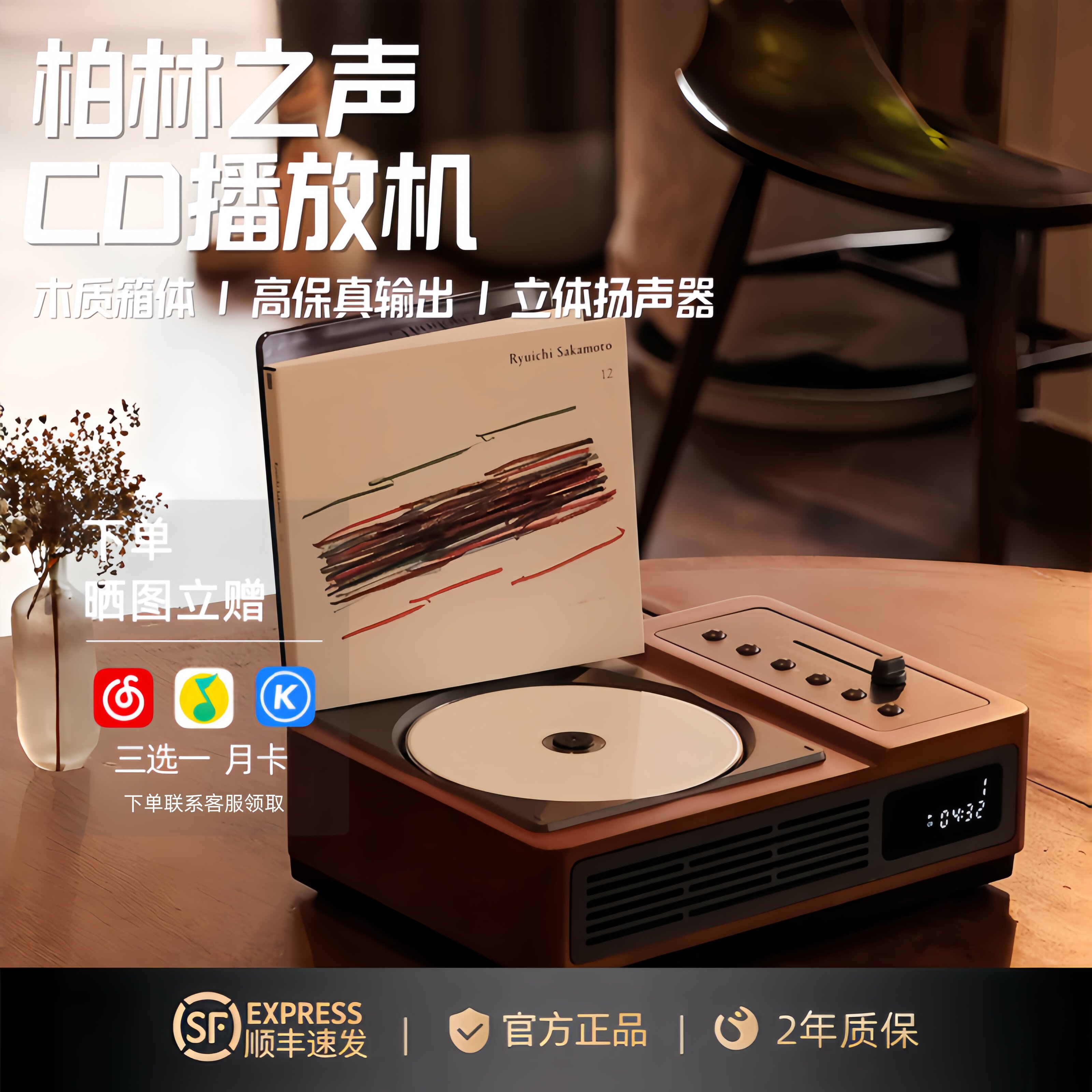 德国柏林之声R02复古CD机带FM双向蓝牙发烧级音响一体专辑播放器