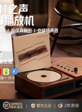 德国柏林之声R02CD蓝牙音响
