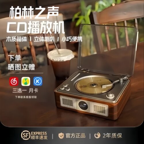 新款爆款蓝牙CD专辑播放机音响