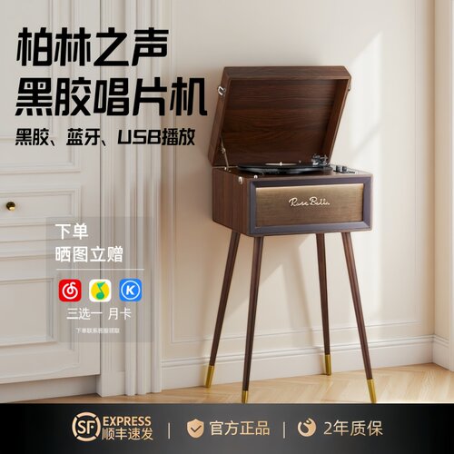 德国柏林之声复古黑胶蓝牙音响