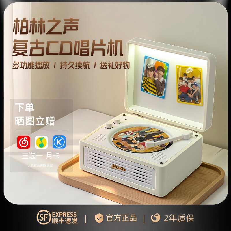 德国柏林之声复古cd机音乐专辑蓝牙音箱播放器光碟唱片机生日礼物