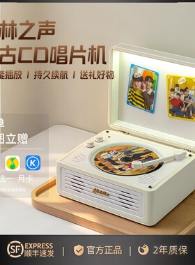 德国柏林之声复古cd机音乐专辑蓝牙音箱播放器光碟唱片机生日礼物